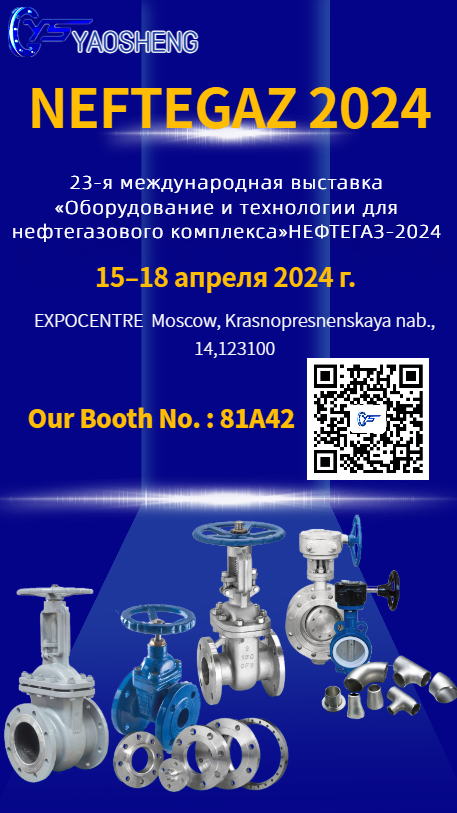 NEFTEGAZ 2024 Exhibition