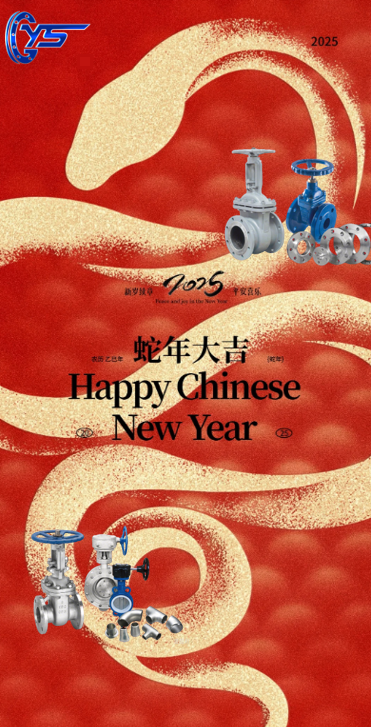 中国新年新闻.png 中国新年新闻.png