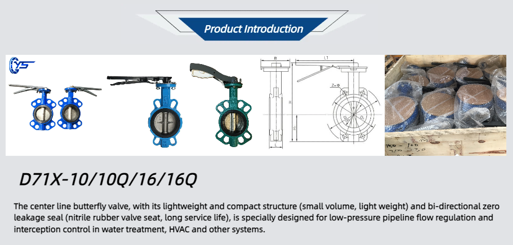 D71X-10/10Q/16/16Q Wafer Type Center Line Butterfly Valve