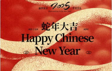 Chinese New Year: A Feast of Tradition and Celebration