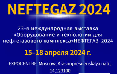 NEFTEGAZ 2024 Exhibition