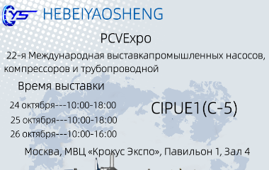 PCVExpo exhibition invitation letter